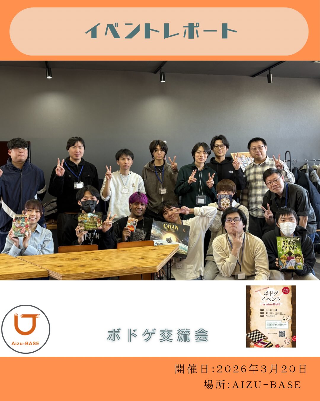 チーム対抗ボードゲームイベントを開催しました！