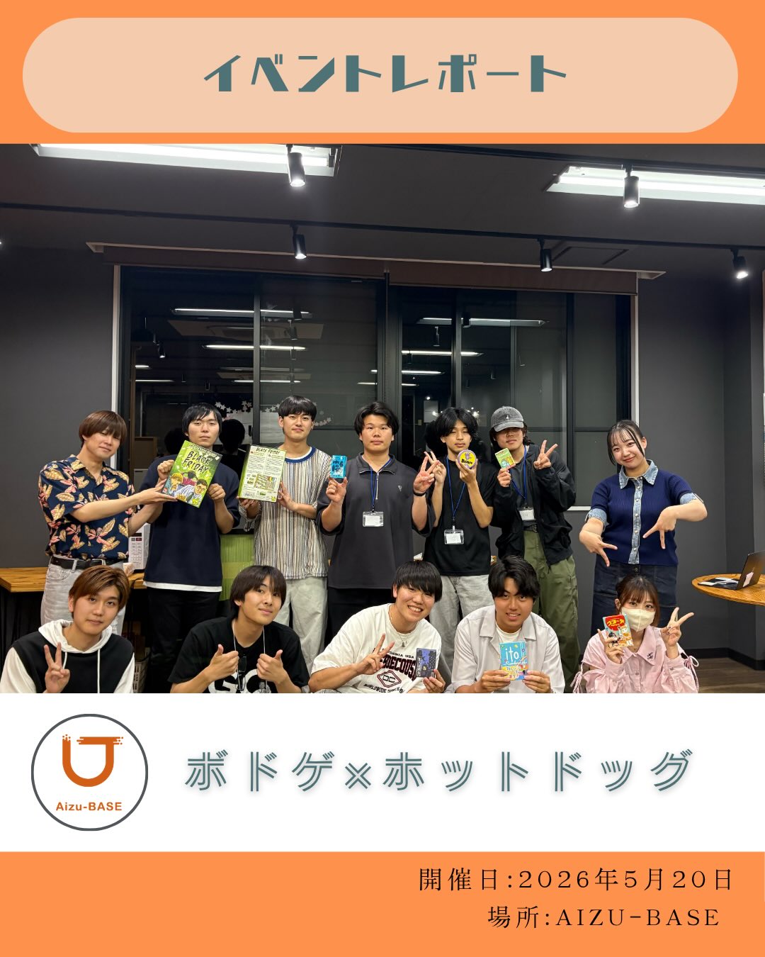 ボドゲ×ホットドッグイベントを開催しました！