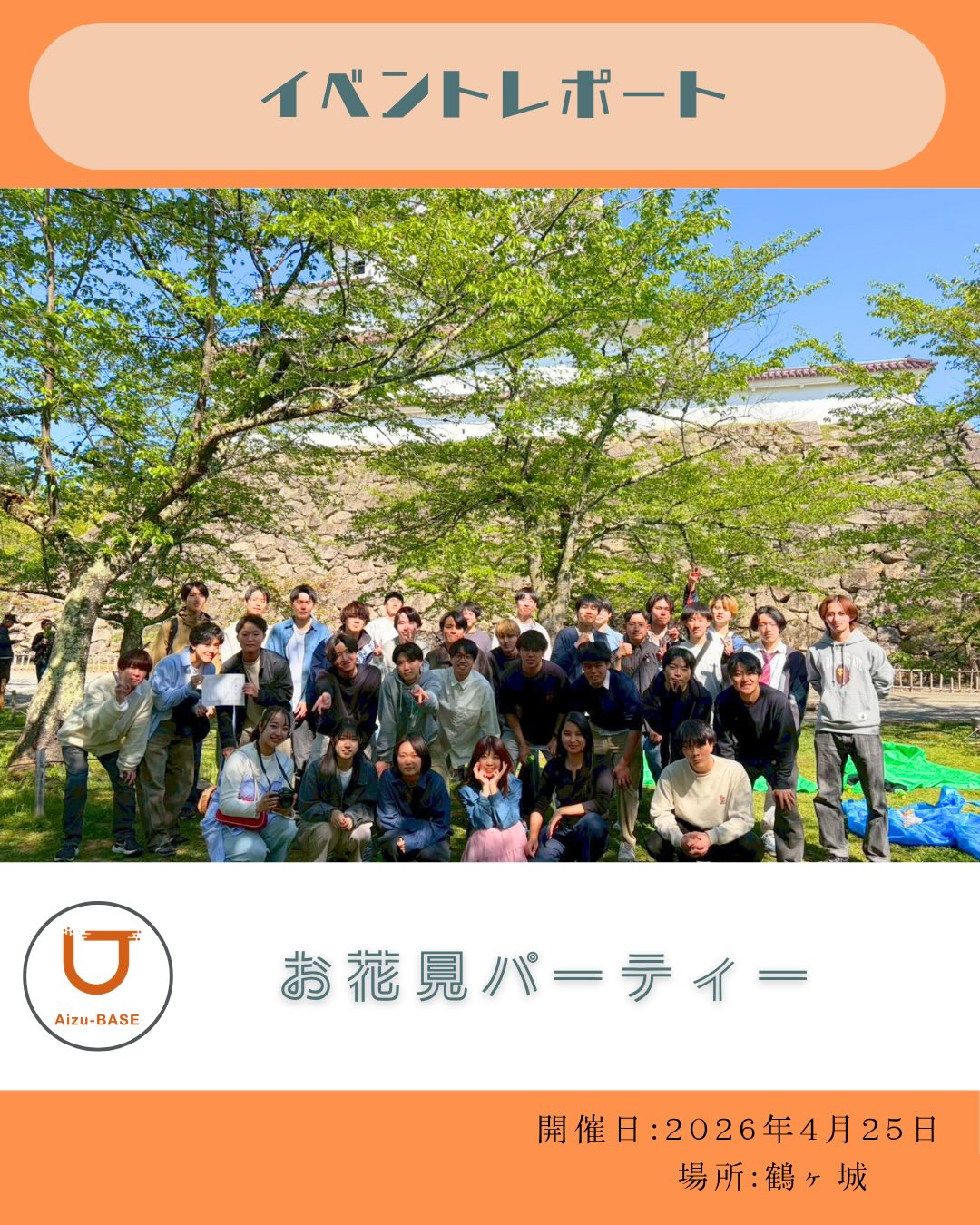 鶴ヶ城で外遊びイベント（モルック＆フォトウォーク）を開催しました！