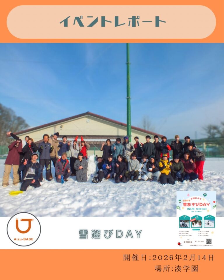 雪あそびDAY in 湊町を開催しました！